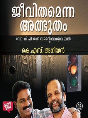 cover image of Jeevithamenna Albhutham
